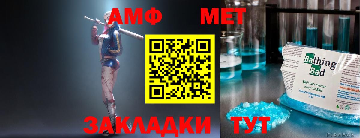 Amphetamine Розовый  АМФ  Нижний Тагил  Вход с VPN 