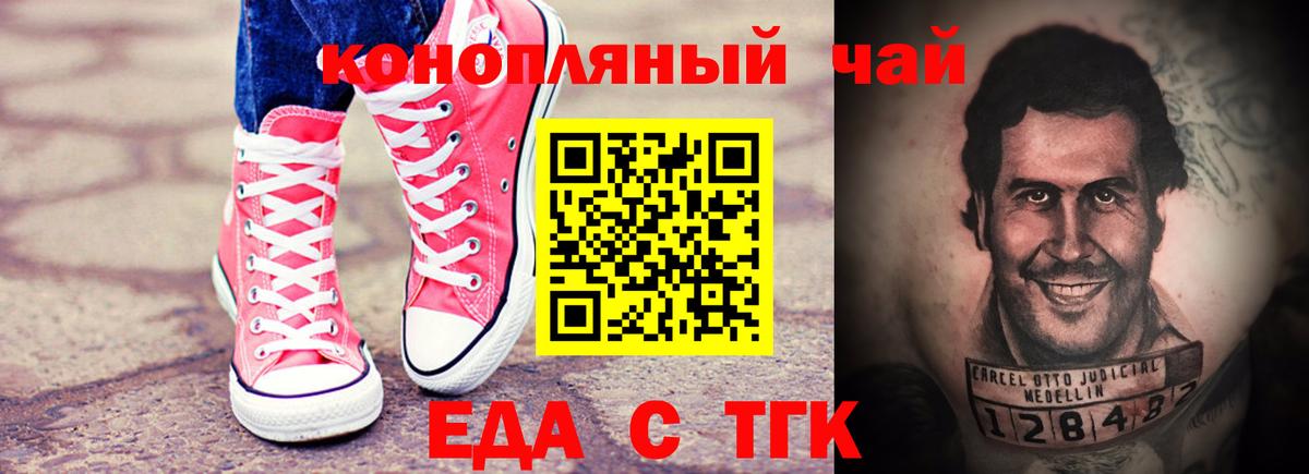 Нижний Тагил  Еда ТГК марихуана  Вход с VPN 