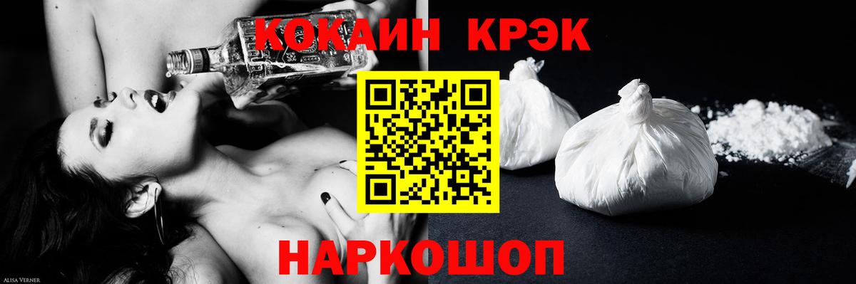 Кокаин VHQ  Вход с VPN  Нижний Тагил  КОКАИН 97% 