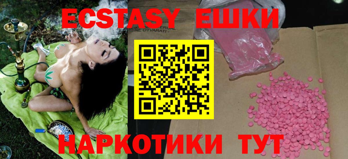Нижний Тагил  Экстази 300 mg  Вход с VPN 