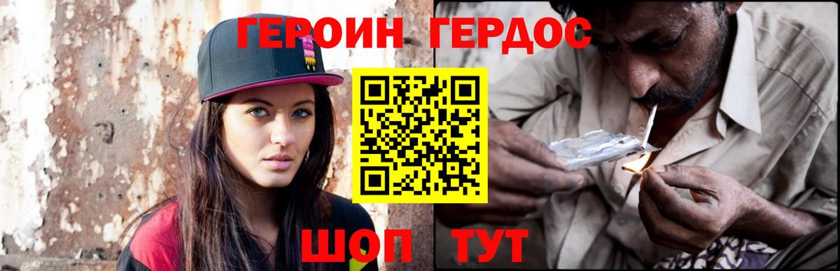 Героин афганец  Вход с VPN  Нижний Тагил 