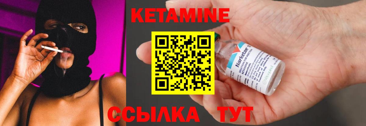 КЕТАМИН VHQ Нижний Тагил