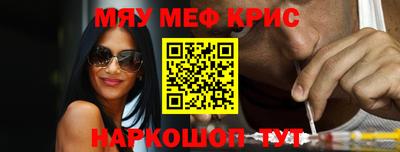метамфетамин Будённовск