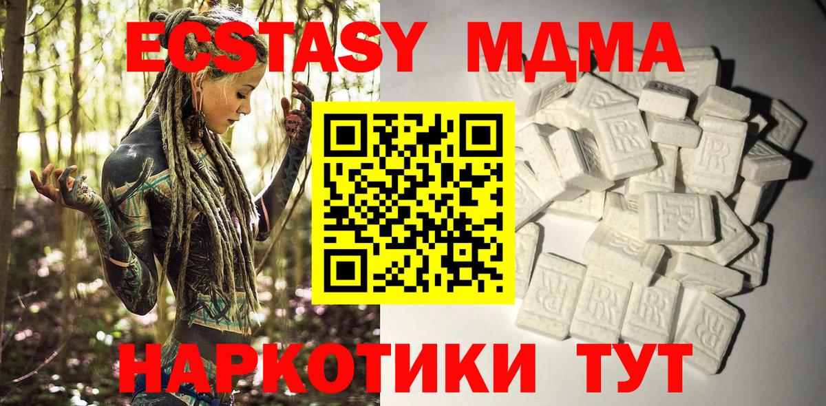 МДМА Molly Нижний Тагил