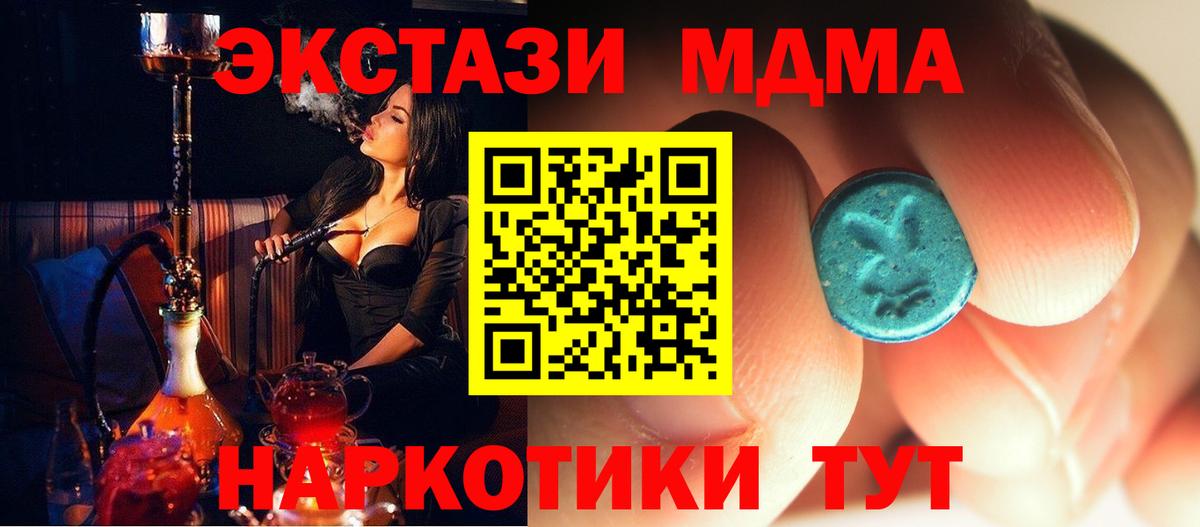 Нижний Тагил  МДМА кристаллы  Вход с VPN 