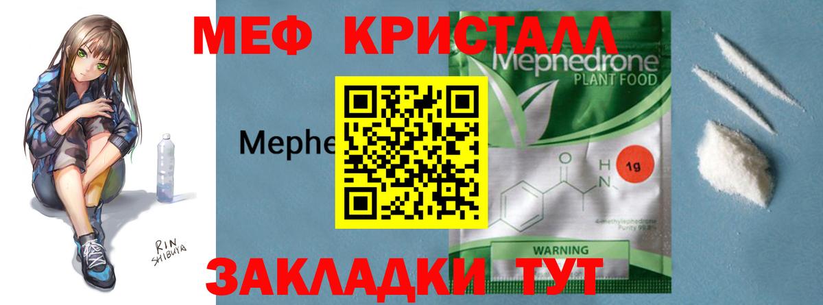 Мефедрон VHQ  купить   МЯУ-МЯУ VHQ  Нижний Тагил  Вход с VPN  МЕФ 