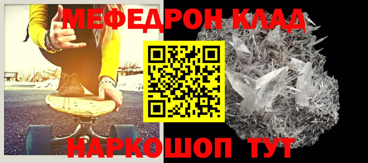 МЕФ  Нижний Тагил