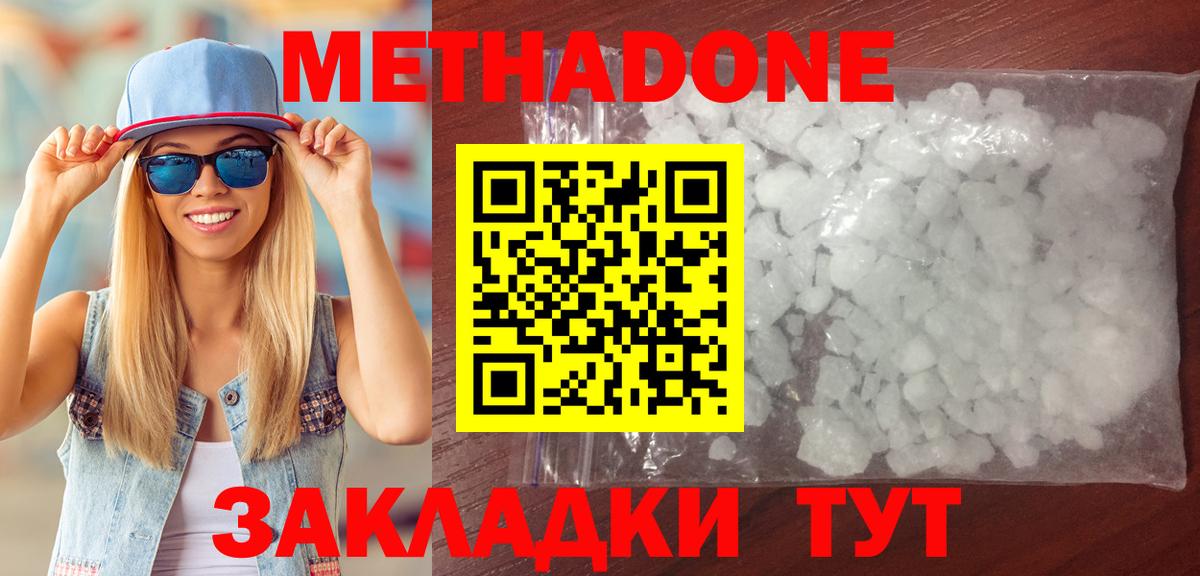 ОМГ ОМГ онион  Вход с VPN  Нижний Тагил  МЕТАДОН кристалл 