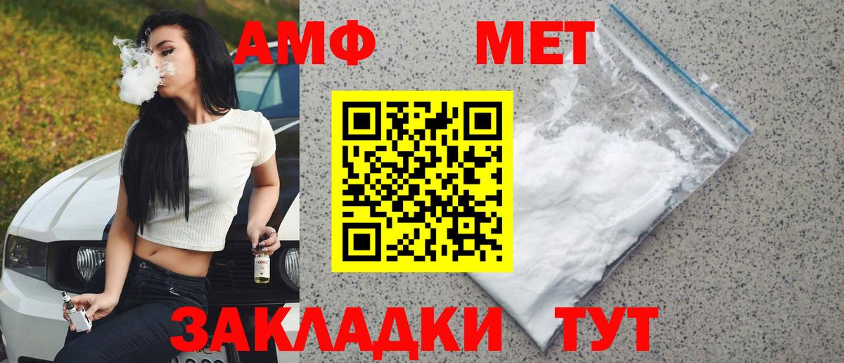МЕТАМФЕТАМИН пудра  Вход с VPN  Первитин  Нижний Тагил 