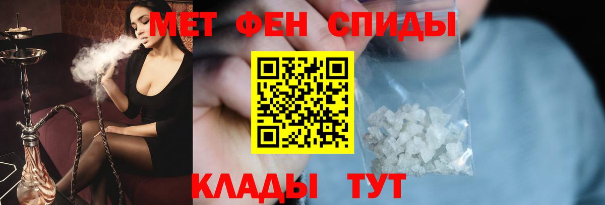 МЕТАМФЕТАМИН винт Нижний Тагил