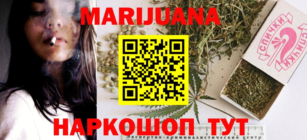 Нижний Тагил  Бошки марихуана семена  МАРИХУАНА план  Вход с VPN  Бошки Шишки THC 21% 